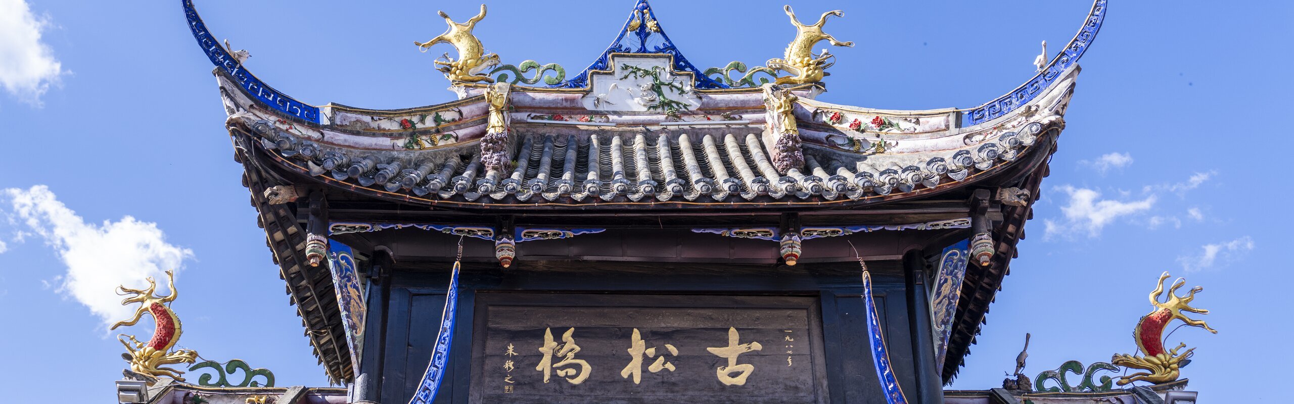 6-Day Songpan, Jiuzhaigou and Dujiangyan Tour